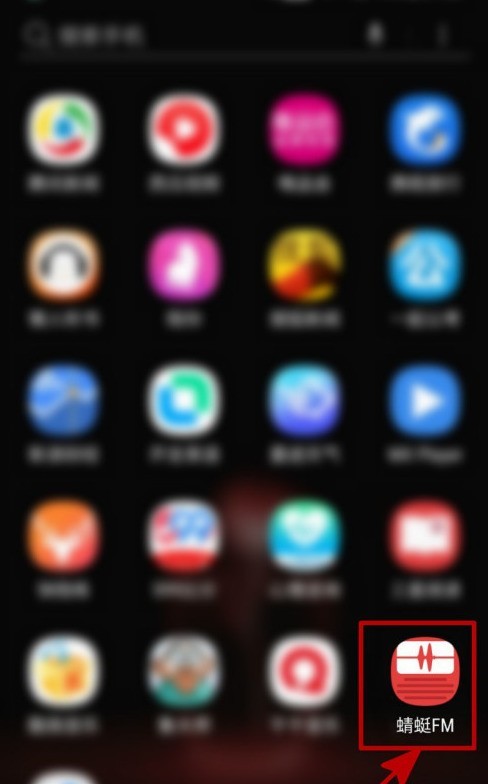 蜻蜓FM怎么设置锁屏显示?蜻蜓FM设置锁屏显示的方法插图 蜻蜓FM怎么设置锁屏显示_蜻蜓FM设置锁屏显示的方法