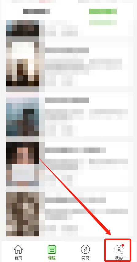 维词怎么加入班级?维词加入班级教程插图1 维词怎么加入班级_维词加入班级教程