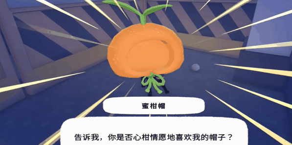 《小猫咪大城市》蜜柑帽怎么获得插图 《小猫咪大城市》蜜柑帽怎么获得