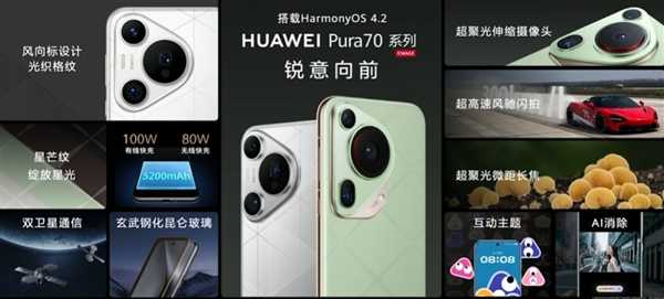 比iPhone 15 Pro Max高198%！余承东：华为Pura 70 Ultra实现业内最大进光量