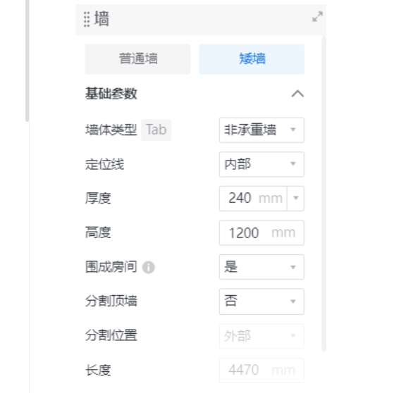 酷家乐怎么改墙体高度？-酷家乐改墙体高度的方法？