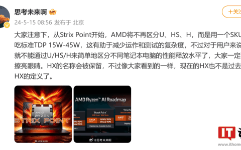 消息称 AMD 将不再区分