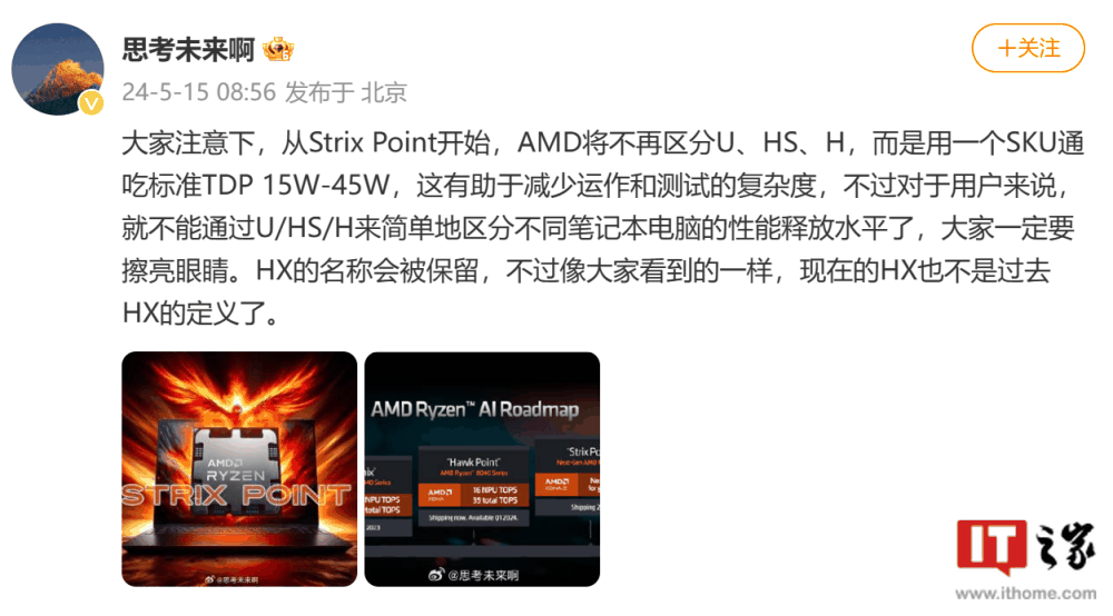 消息称 AMD 将不再区分