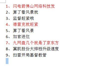 Word中怎么连续剪切并一次性复制?两个快捷键搞定插图 Word中怎么连续剪切并一次性复制_两个快捷键搞定