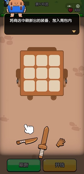 《高手大闯关》新手玩法攻略插图2 《高手大闯关》新手玩法攻略