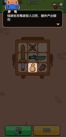 《高手大闯关》新手玩法攻略插图5 《高手大闯关》新手玩法攻略