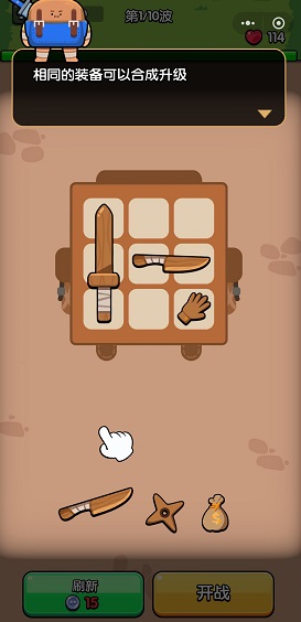 《高手大闯关》新手玩法攻略插图4 《高手大闯关》新手玩法攻略