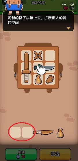 《高手大闯关》新手玩法攻略插图8 《高手大闯关》新手玩法攻略