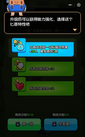 《高手大闯关》新手玩法攻略插图7 《高手大闯关》新手玩法攻略