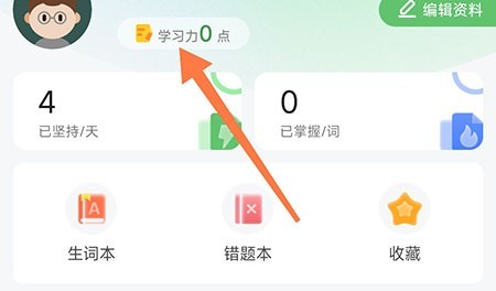 维词怎么获得学习力_维词获得学习力教程