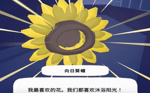 《小猫咪大城市》向日葵帽怎么获得