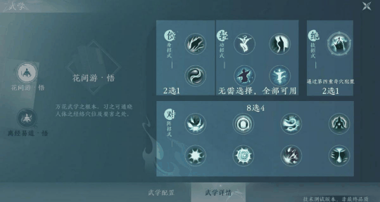 摸鱼神器？背刺黄牛？《剑网3无界》二测整了一波新活儿