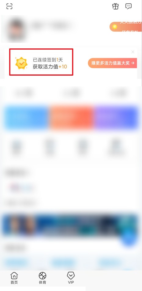咪咕视频怎么签到_咪咕视频签到教程