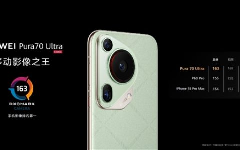 手机能当显微镜用！余承东称华为Pura 70将望远镜、显微镜合二为一