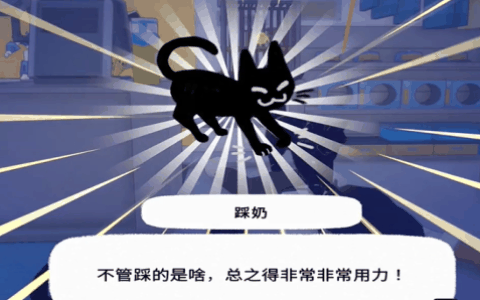 《小猫咪大城市》踩奶动作怎么获得