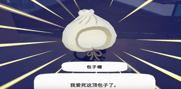 《小猫咪大城市》包子帽怎么获得