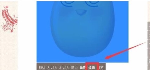 135微信编辑器为GIF动图中加文字的具体操作流程插图2 135微信编辑器为GIF动图中加文字的具体操作流程