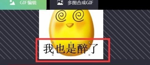 135微信编辑器为GIF动图中加文字的具体操作流程插图6 135微信编辑器为GIF动图中加文字的具体操作流程