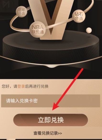 咪咕视频卡券怎么使用?咪咕视频卡券使用教程插图2 咪咕视频卡券怎么使用_咪咕视频卡券使用教程