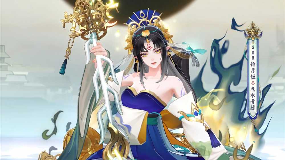 《阴阳师》铃彦姬点水青绿皮肤介绍插图2 《阴阳师》铃彦姬点水青绿皮肤介绍