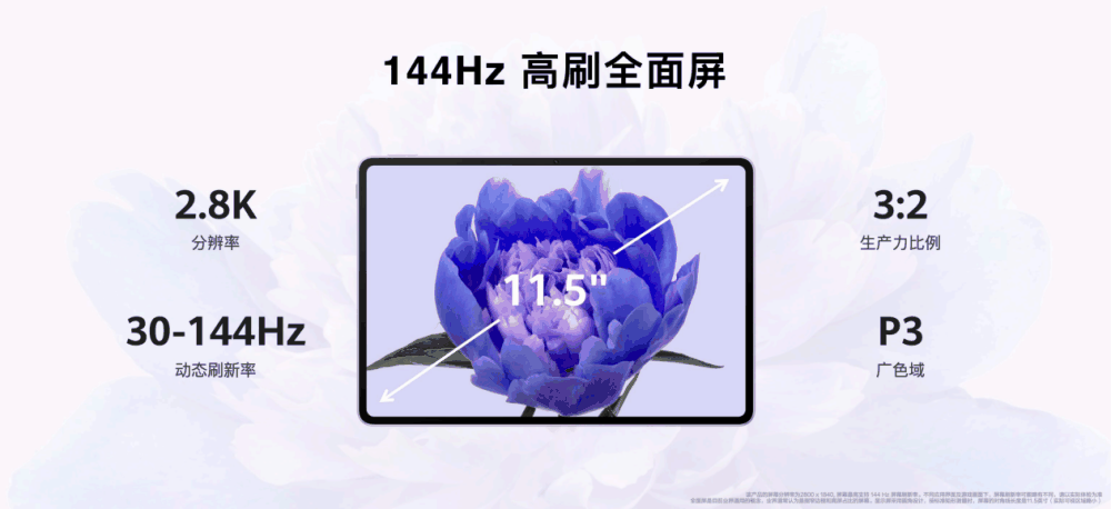 无纸化学习的新答案,就是华为 MatePad 11.5\"S插图3 无纸化学习的新答案,就是华为 MatePad 11.5