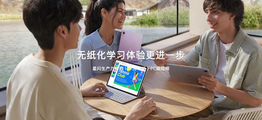 无纸化学习的新答案,就是华为 MatePad 11.5\"S插图7 无纸化学习的新答案,就是华为 MatePad 11.5