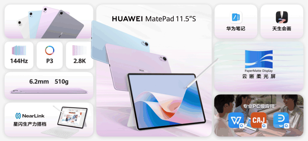 无纸化学习的新答案,就是华为 MatePad 11.5\"S插图8 无纸化学习的新答案,就是华为 MatePad 11.5