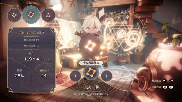 《魔女之泉R》亚洲独家特别版公开插图3 《魔女之泉R》亚洲独家特别版公开