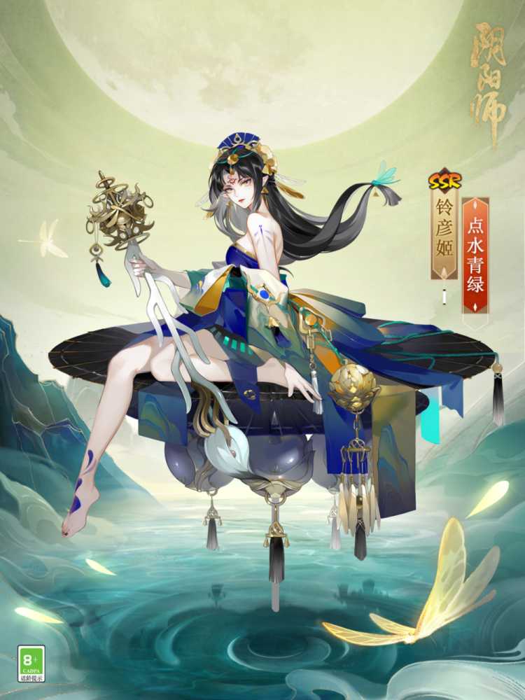《阴阳师》铃彦姬新皮肤即将上线,参与限定活动免费获取!插图1 《阴阳师》铃彦姬新皮肤即将上线,参与限定活动免费获取!