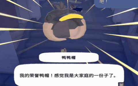 《小猫咪大城市》鸭鸭帽怎么获得