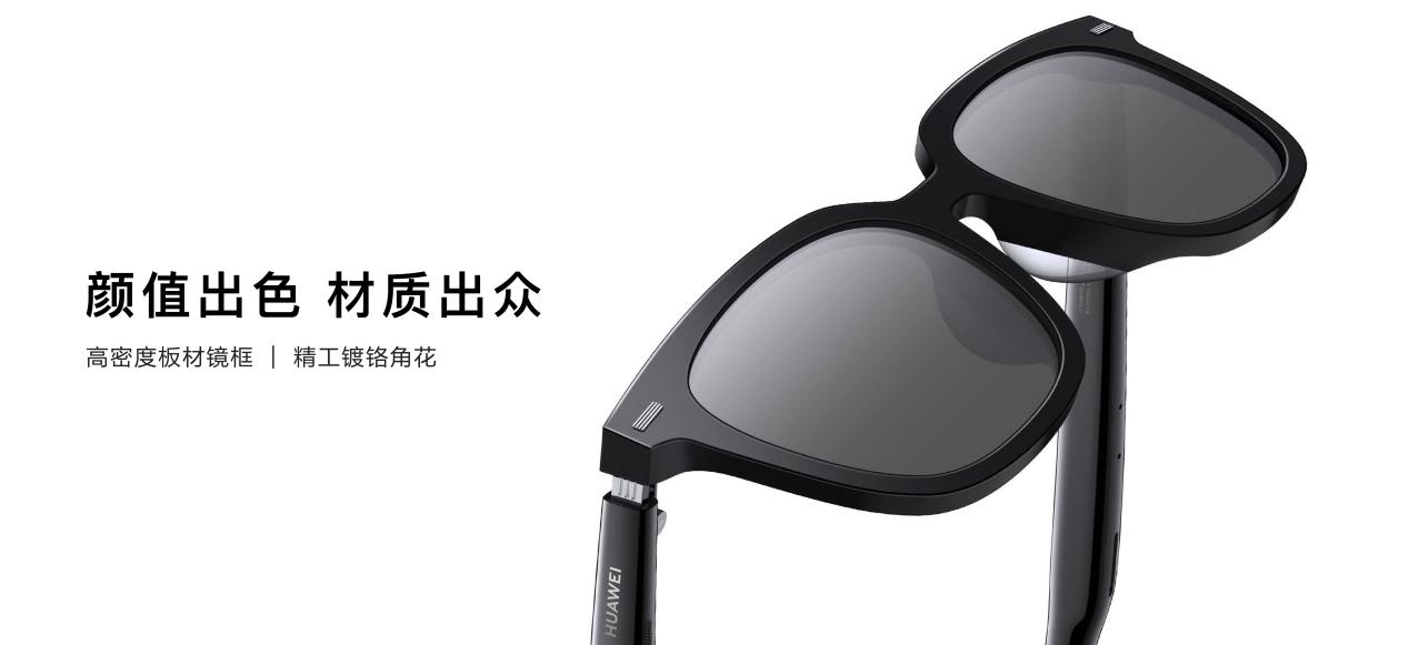 户外出型,听眼镜说:华为智能眼镜 2 方框太阳镜开启墨镜智能时代插图3 户外出型,听眼镜说:华为智能眼镜 2 方框太阳镜开启墨镜智能时代