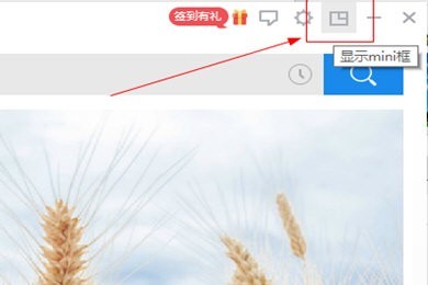 金山词霸2016小窗口怎么设置?看完你就懂了插图 金山词霸2016小窗口怎么设置_看完你就懂了