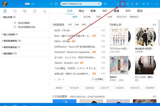 酷狗音乐蝰蛇音效制作工具怎么用?让你制作属于自己的音效插图 酷狗音乐蝰蛇音效制作工具怎么用_让你制作属于自己的音效