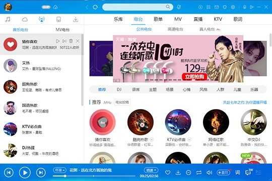 酷狗音乐遥控器怎么用?让你更加方便的进行操作插图 酷狗音乐遥控器怎么用_让你更加方便的进行操作