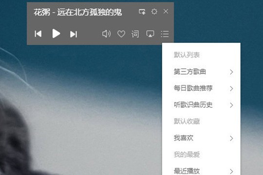 酷狗音乐遥控器怎么用?让你更加方便的进行操作插图3 酷狗音乐遥控器怎么用_让你更加方便的进行操作