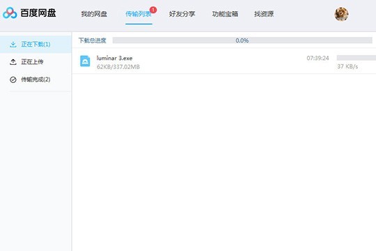 百度网盘怎么传输文件_文件传输看完你就明白了