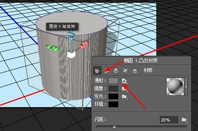PS怎么画圆柱形?3D形状了解下插图4 PS怎么画圆柱形_3D形状了解下