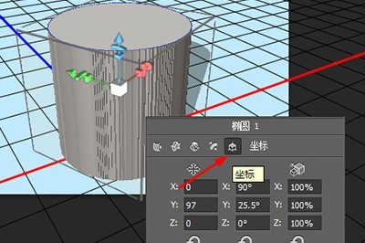 PS怎么画圆柱形?3D形状了解下插图3 PS怎么画圆柱形_3D形状了解下