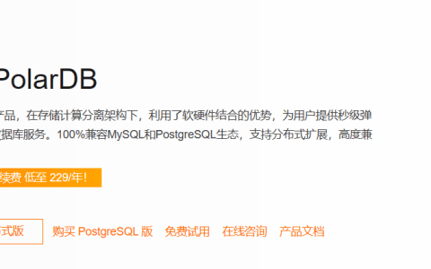 阿里云与中兴通讯达成 PolarDB 开源数据库合作