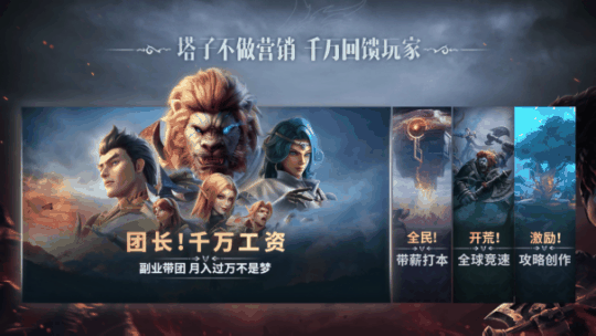 QQ版魔兽来了！《塔瑞斯世界》定档6月19日全平台上线