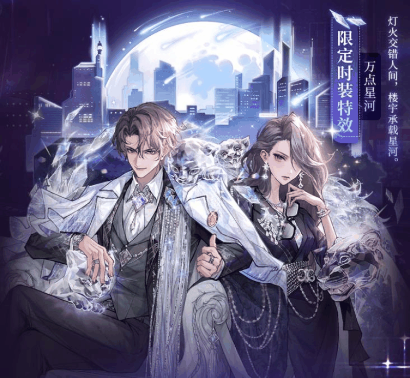 流晶世代，智谋交锋！狼人杀全新六星时装命定登场