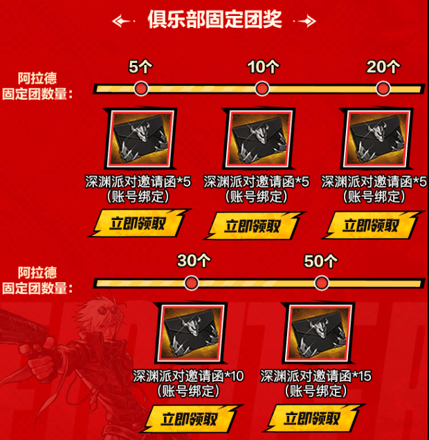 《地下城与勇士:起源》游戏家俱乐部固定团招募丨阿拉德军团出征,赢888Q币插图6 《地下城与勇士:起源》游戏家俱乐部固定团招募丨阿拉德军团出征,赢888Q币