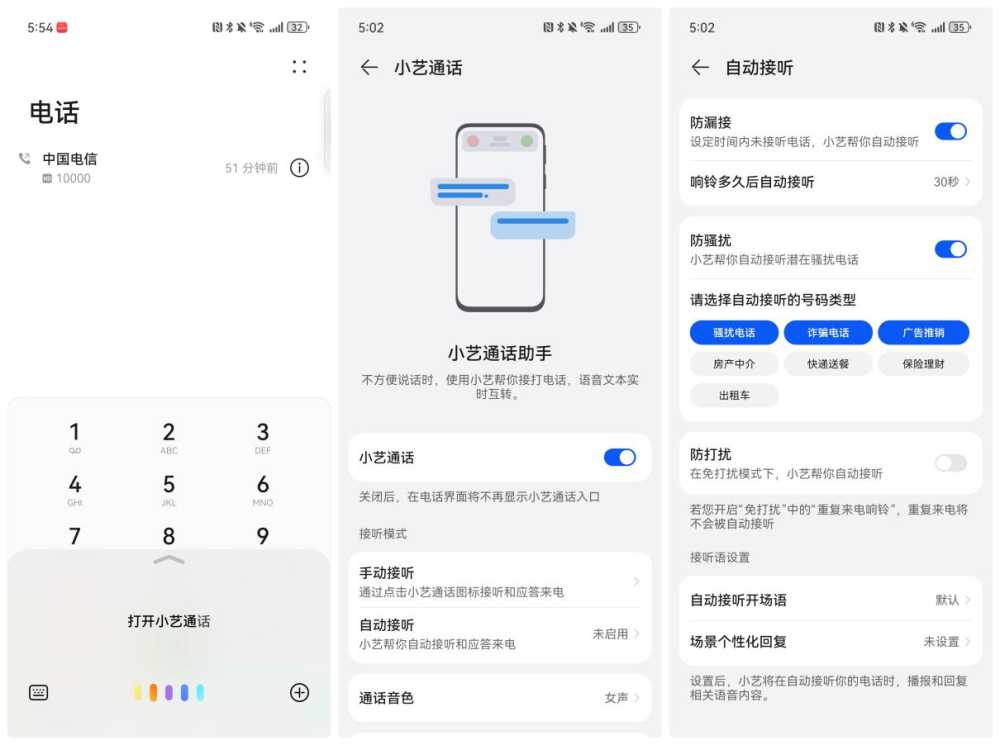 科技背后的人文关怀，就藏在华为小艺的 AI 体验里