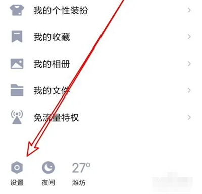 QQ怎么关掉多窗口模式