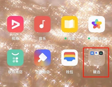 OPPO手机游戏空间在哪里？OPPO手机游戏空间的位置介绍