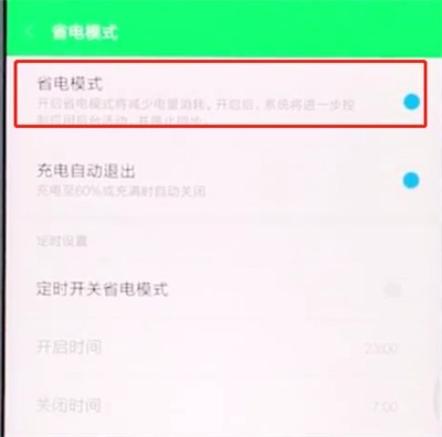 小米手机中解决手机发热的简单步骤插图1 小米手机中解决手机发热的简单步骤