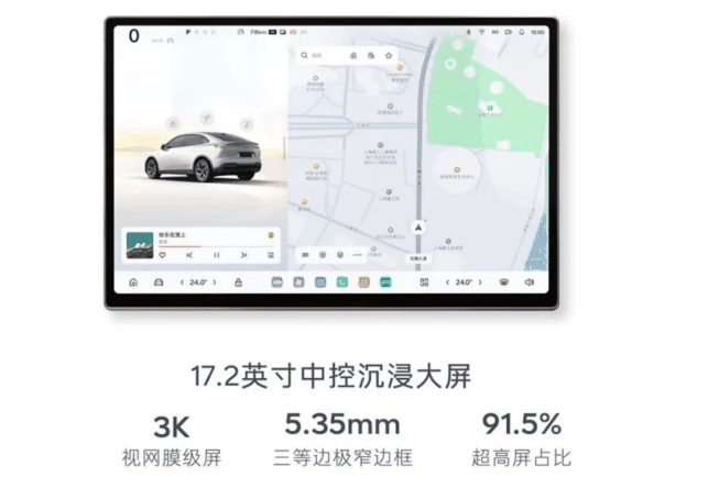 天马微电子助力乐道L60,全方位打造智能驾驶显示体验插图1 天马微电子助力乐道L60,全方位打造智能驾驶显示体验