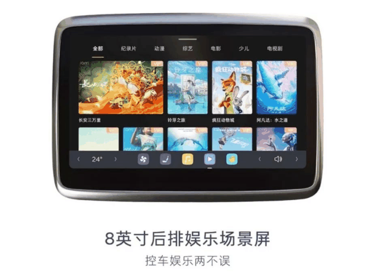 天马微电子助力乐道L60,全方位打造智能驾驶显示体验插图2 天马微电子助力乐道L60,全方位打造智能驾驶显示体验