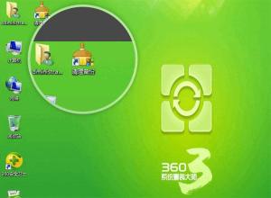 360系统重装大师怎么卸载？360系统重装大师卸载的方法