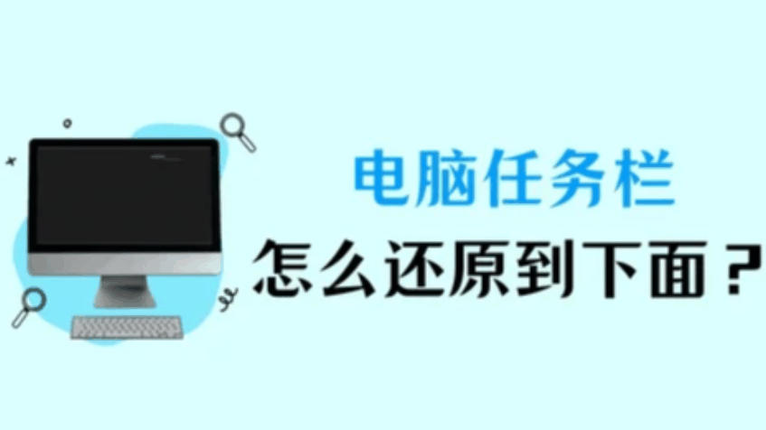 win11电脑任务栏在右边怎么调到下面?一键操作方法分享插图 win11电脑任务栏在右边怎么调到下面?一键操作方法分享